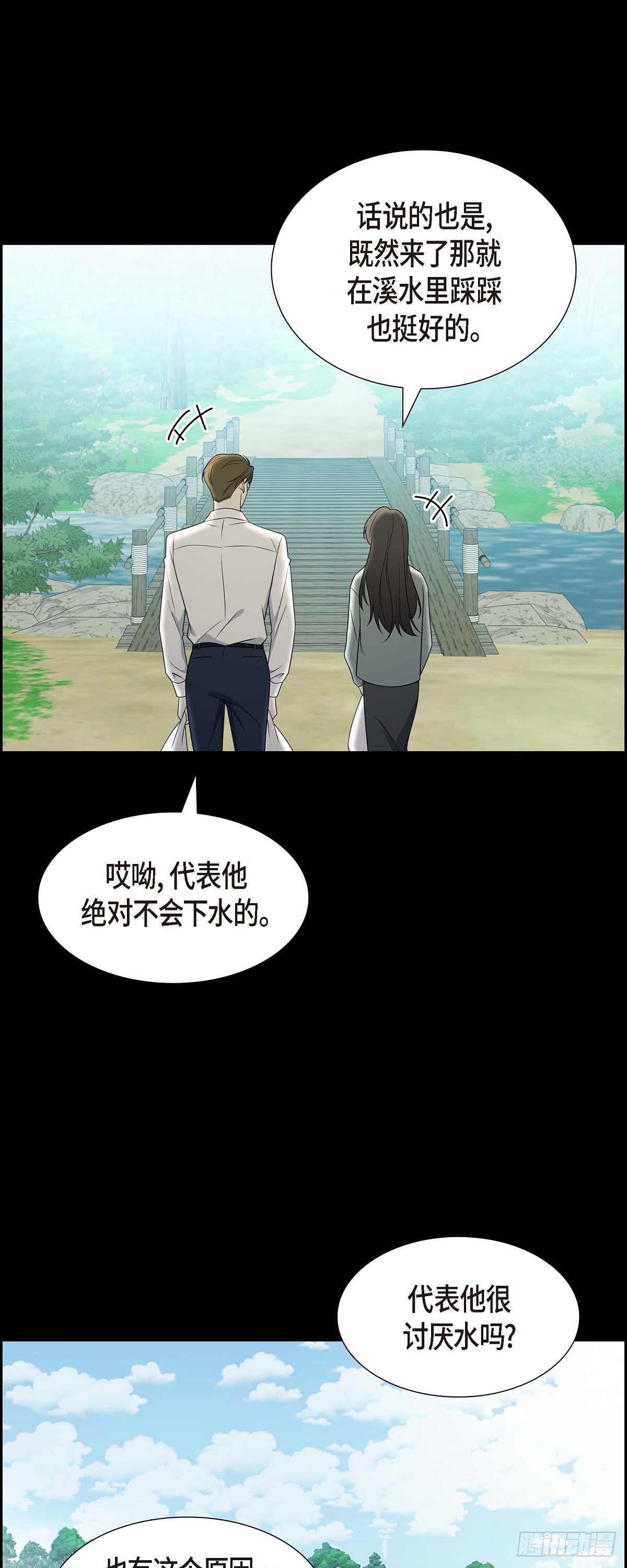 015 我更好奇一件事(1/2)-第16话