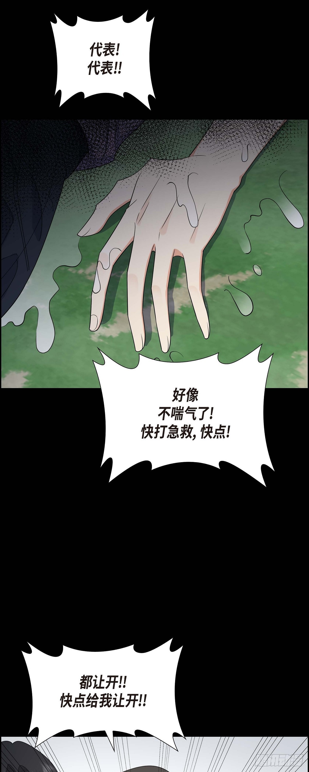 015 我更好奇一件事(1/2)-第16话