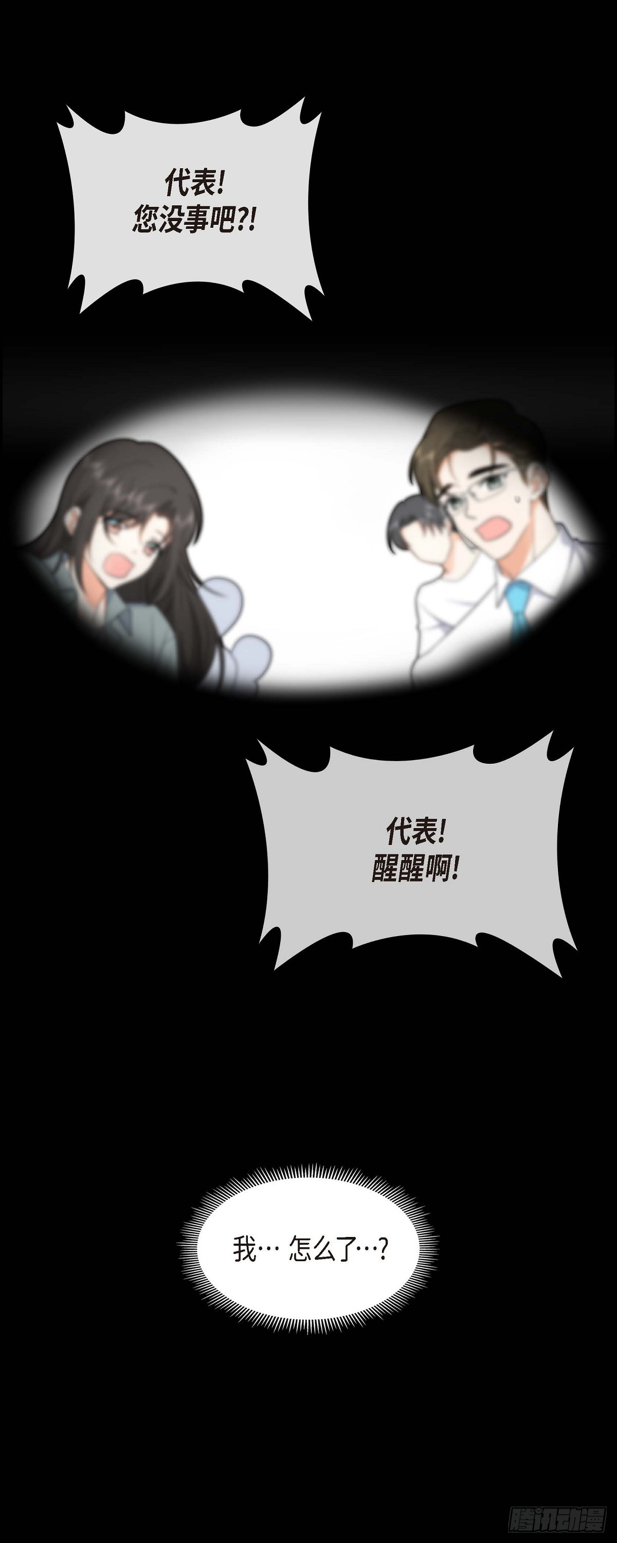 015 我更好奇一件事(1/2)-第16话