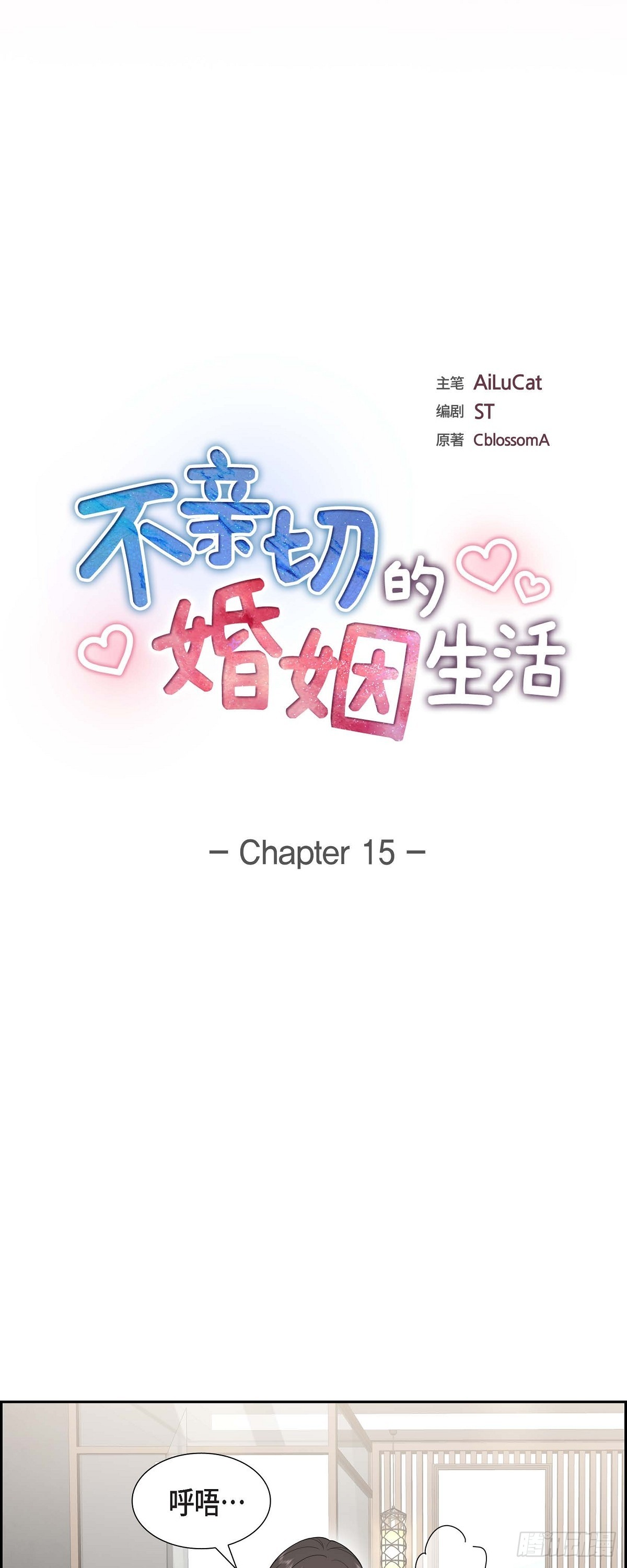015 我更好奇一件事(1/2)-第16话