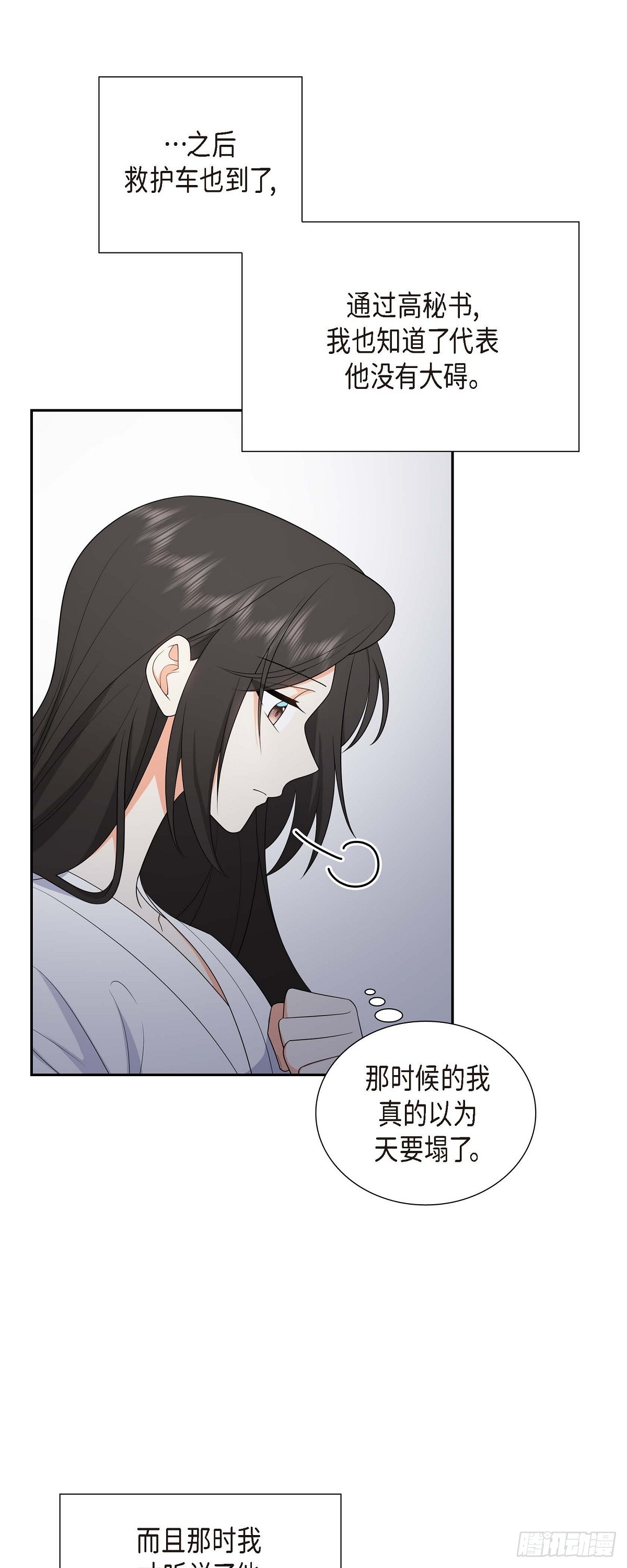 015 我更好奇一件事(1/2)-第16话