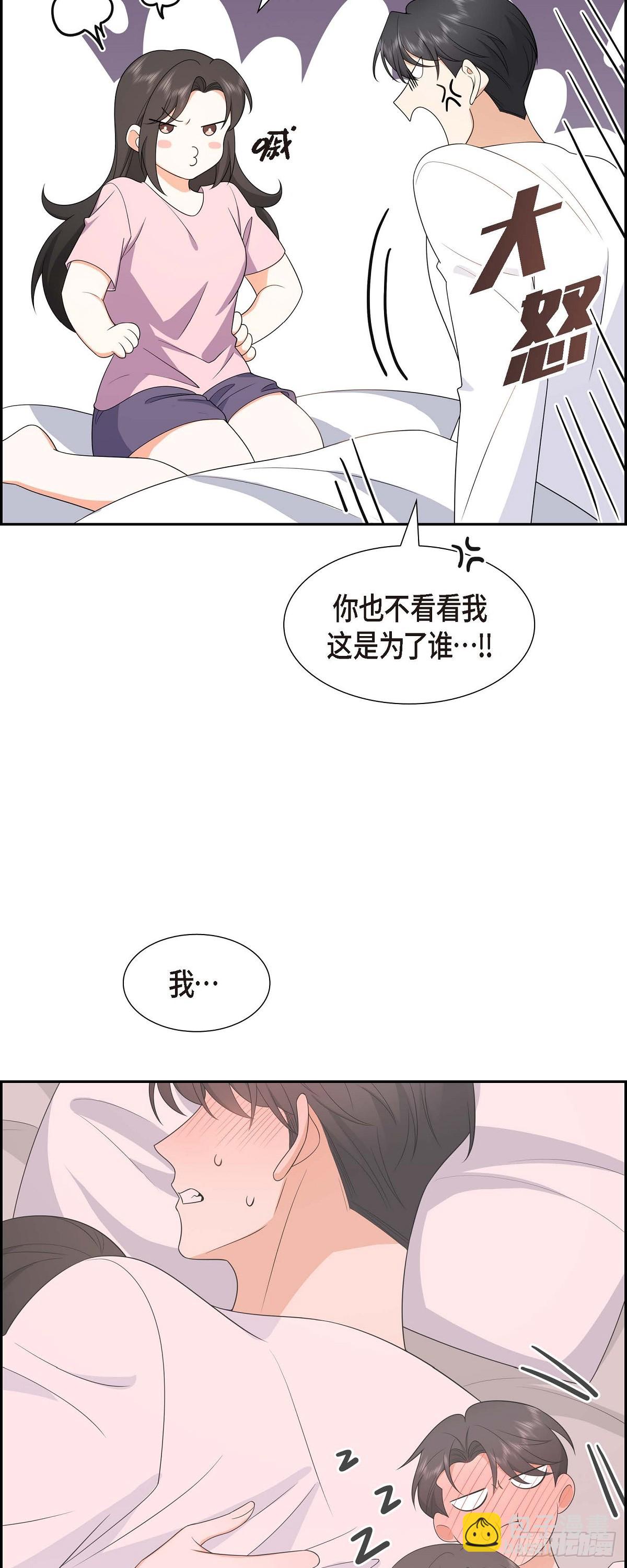 017 我们会很不方便(1/2)-第18话