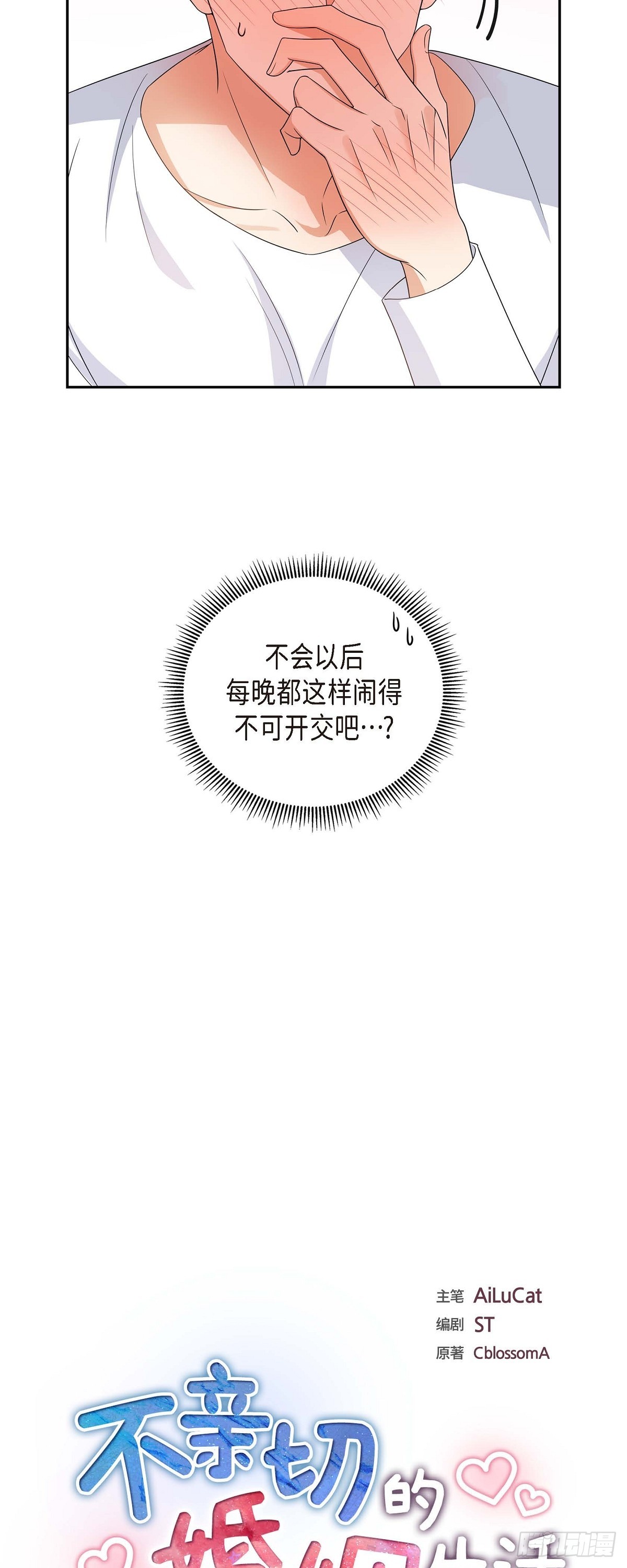 017 我们会很不方便(1/2)-第18话