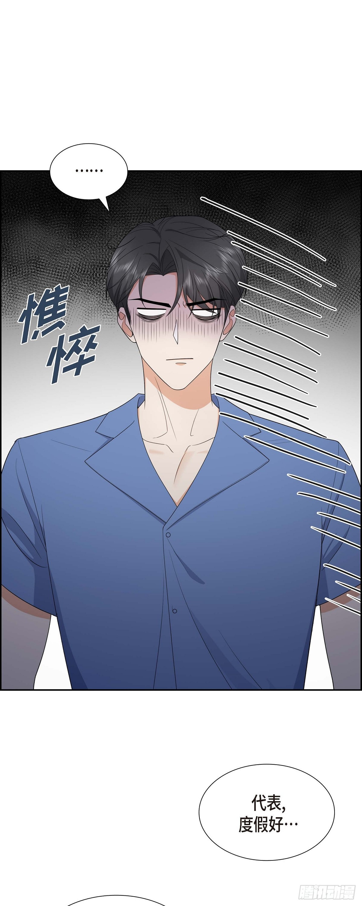 017 我们会很不方便(1/2)-第18话