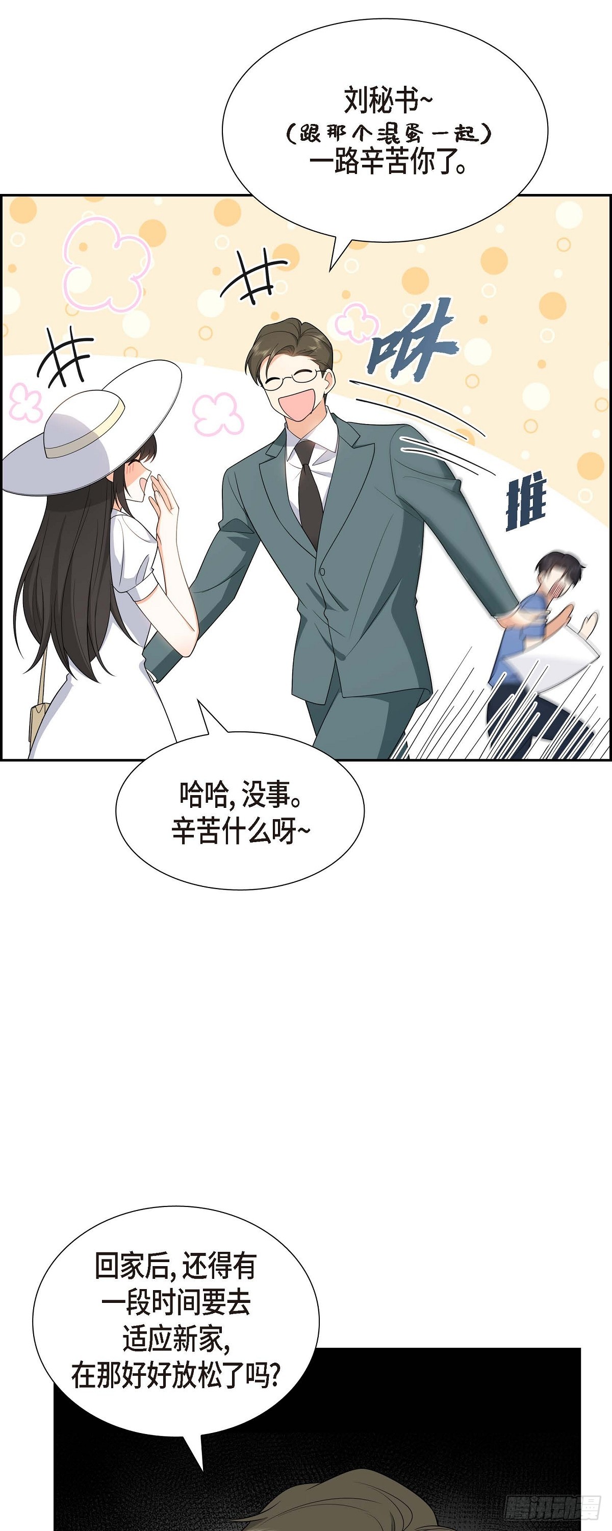 017 我们会很不方便(1/2)-第18话
