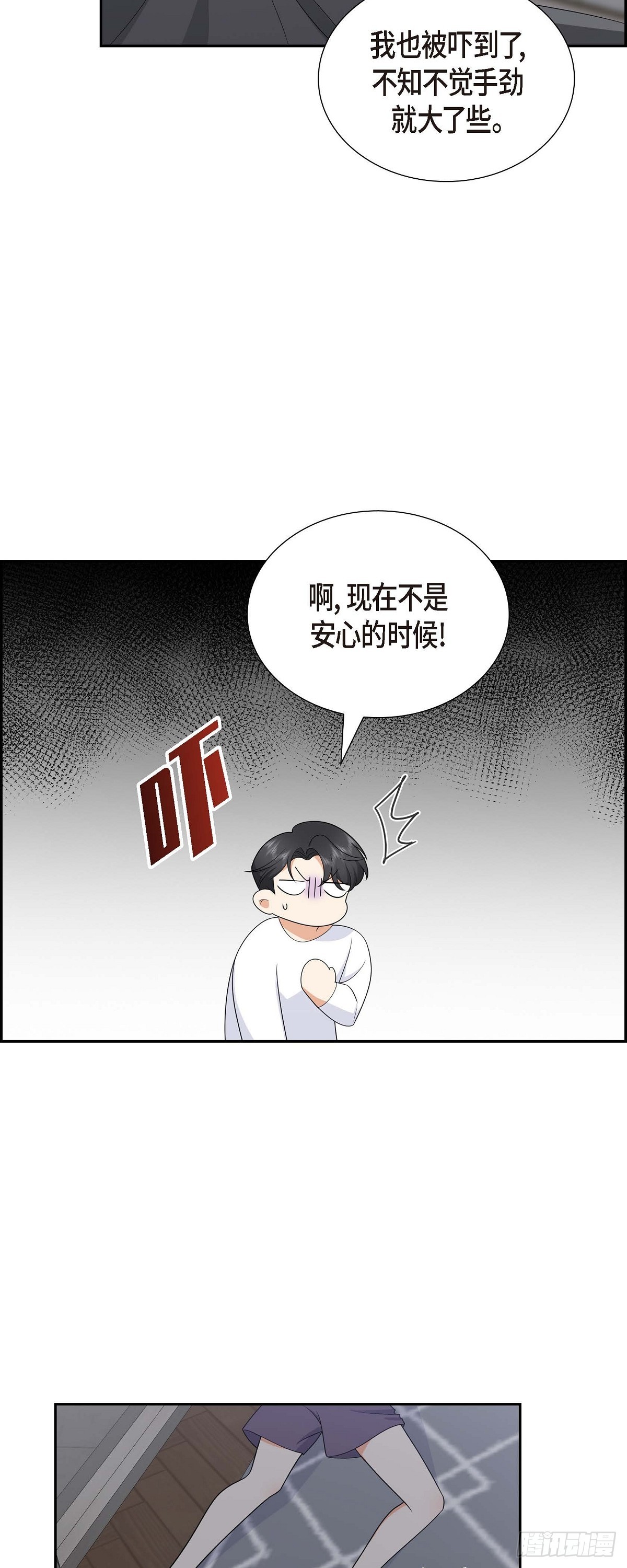 017 我们会很不方便(1/2)-第18话