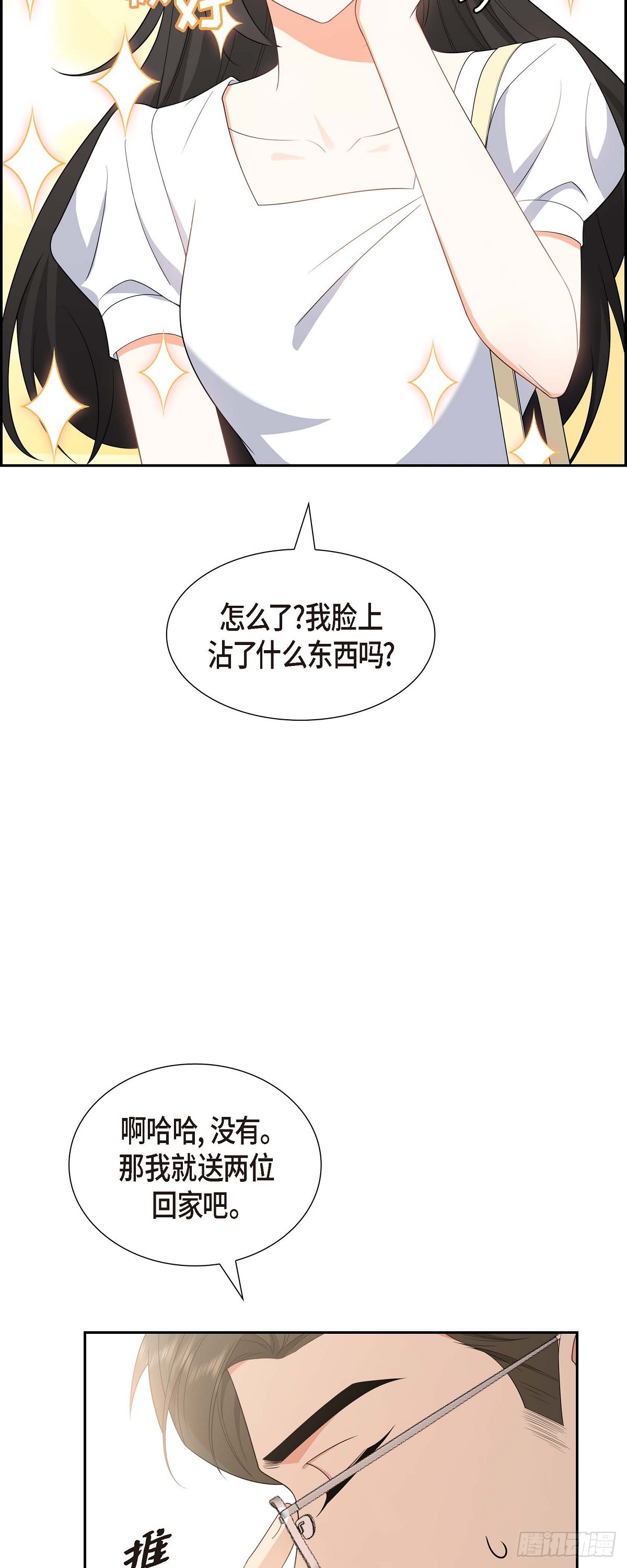 017 我们会很不方便(1/2)-第18话