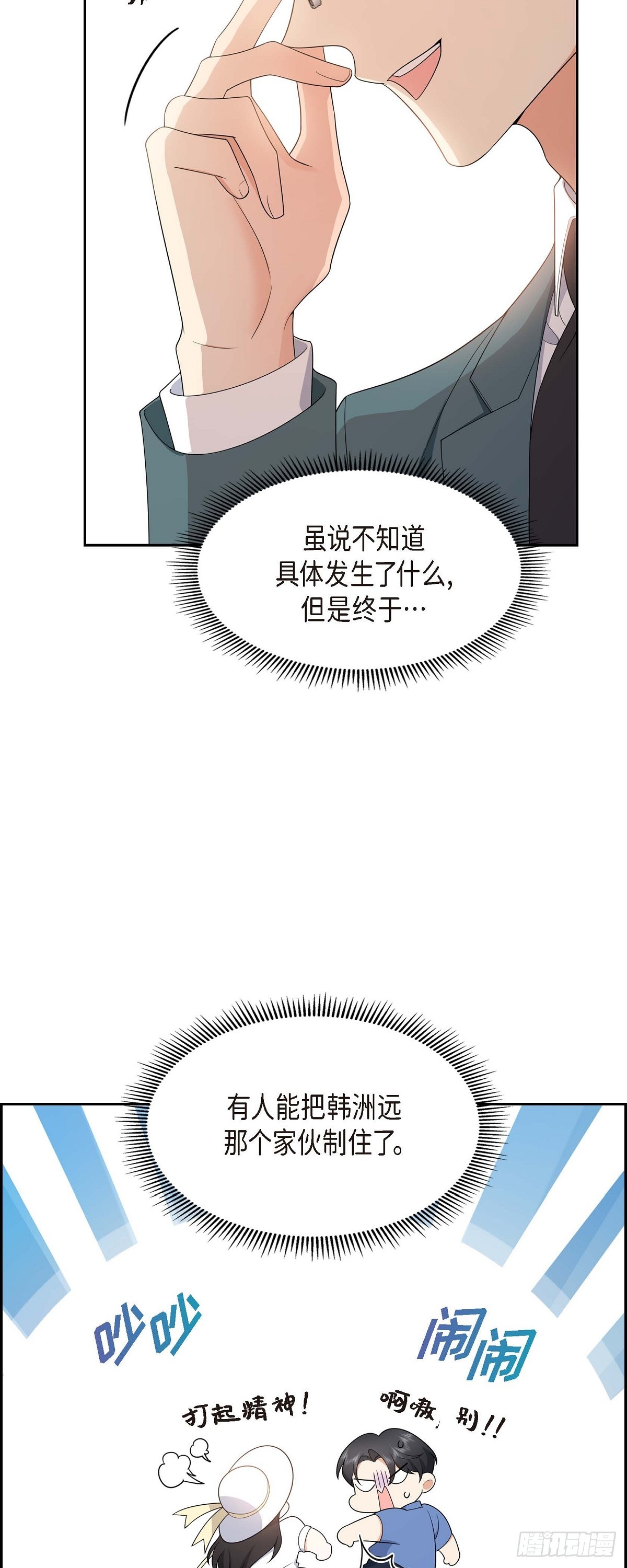 017 我们会很不方便(1/2)-第18话
