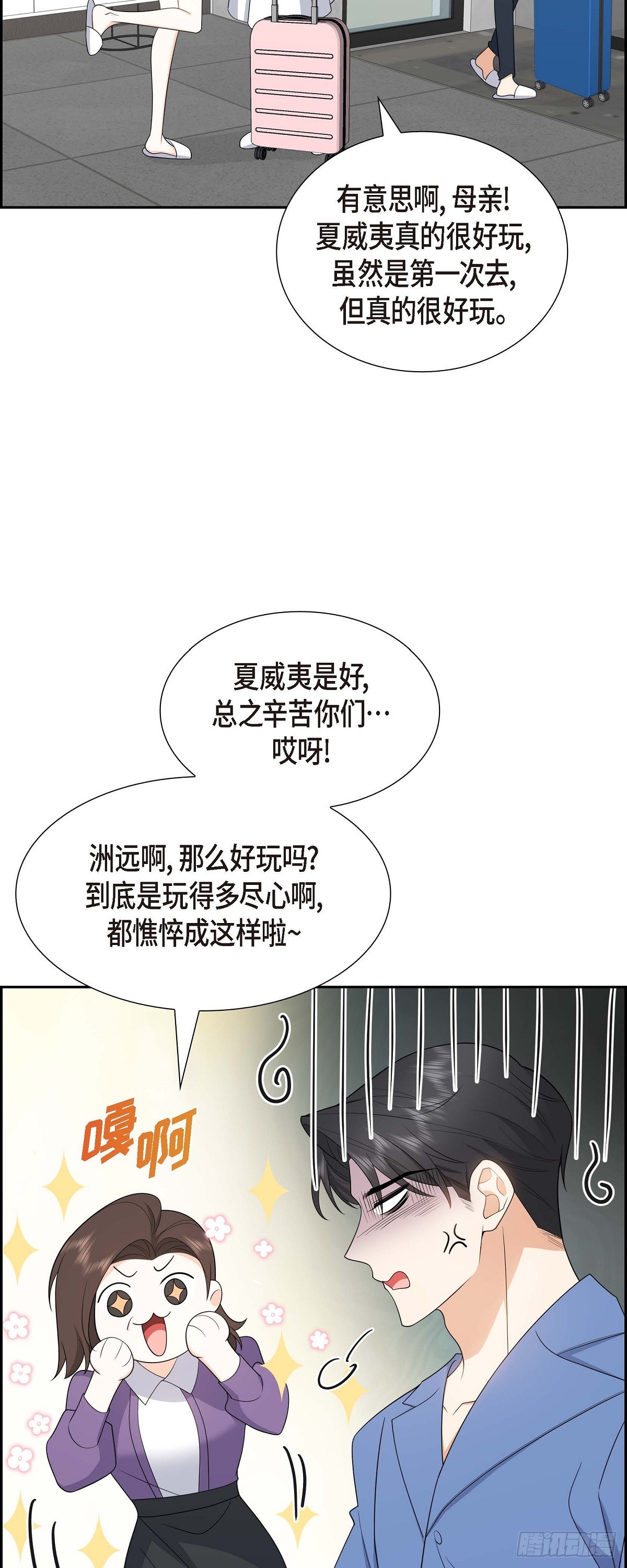 017 我们会很不方便(1/2)-第18话