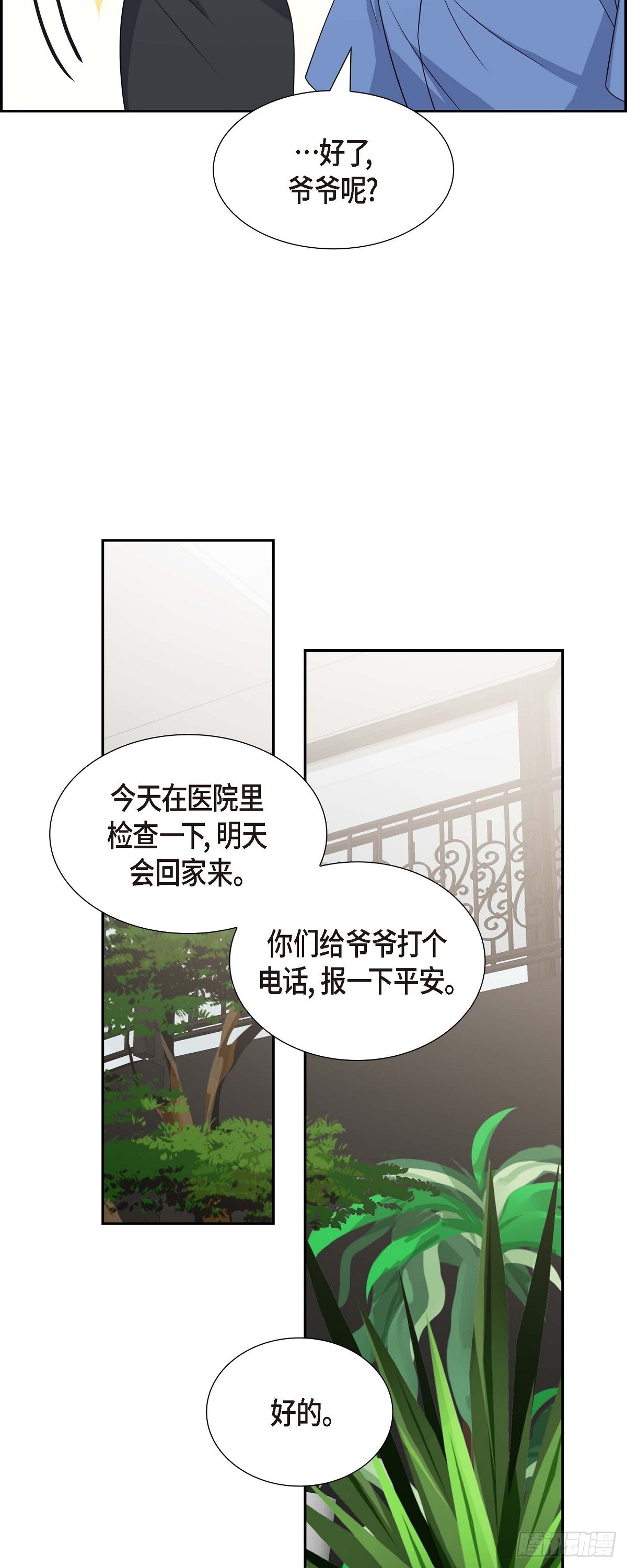 017 我们会很不方便(1/2)-第18话