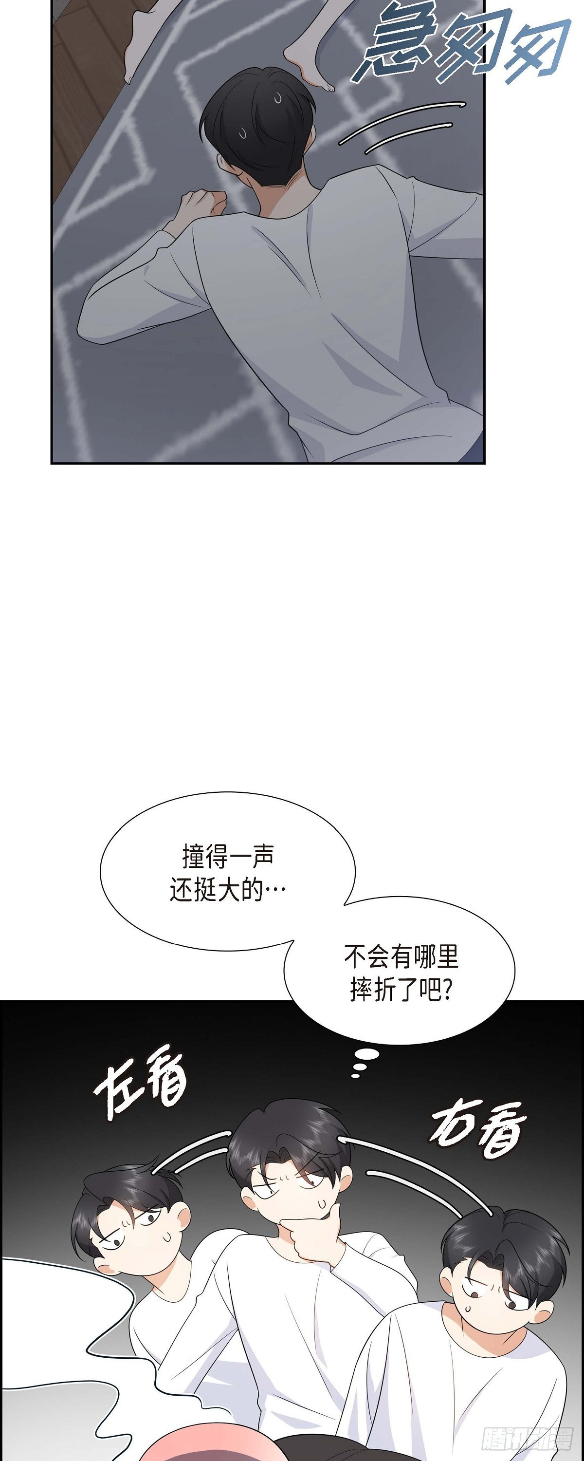 017 我们会很不方便(1/2)-第18话