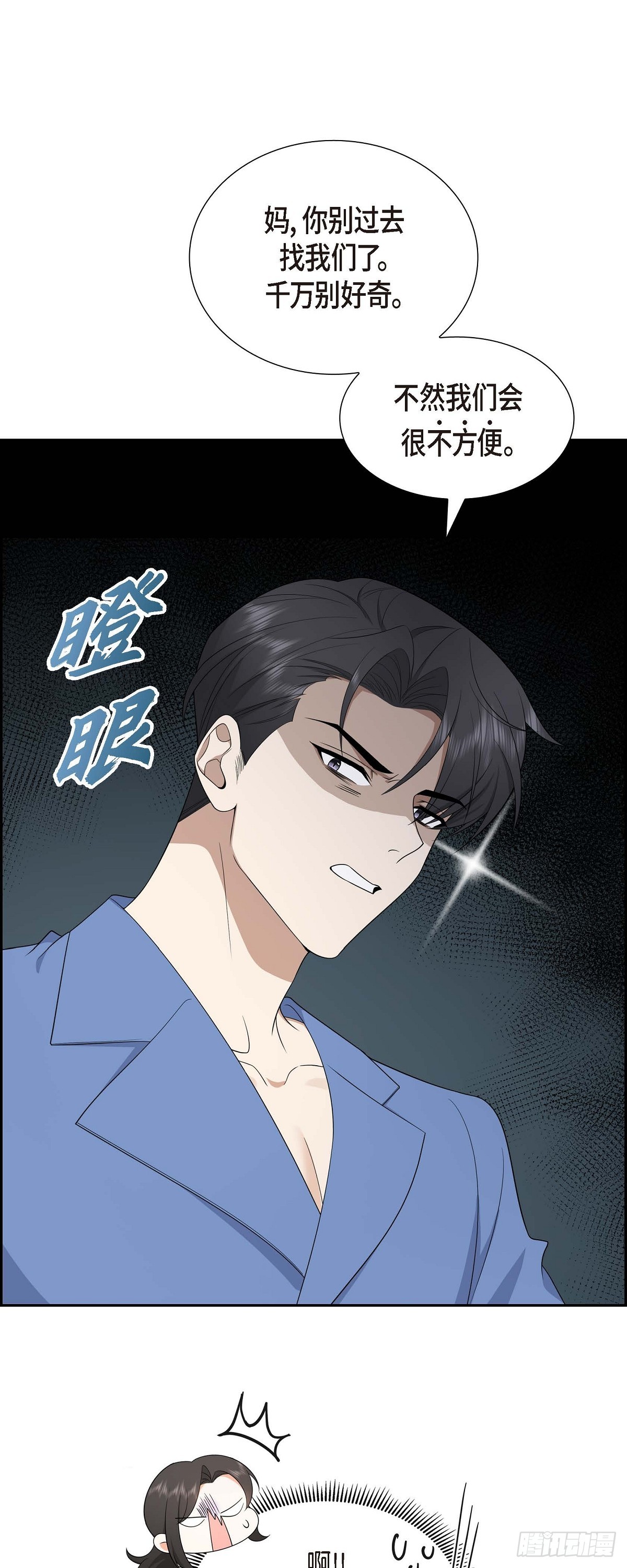 017 我们会很不方便(1/2)-第18话