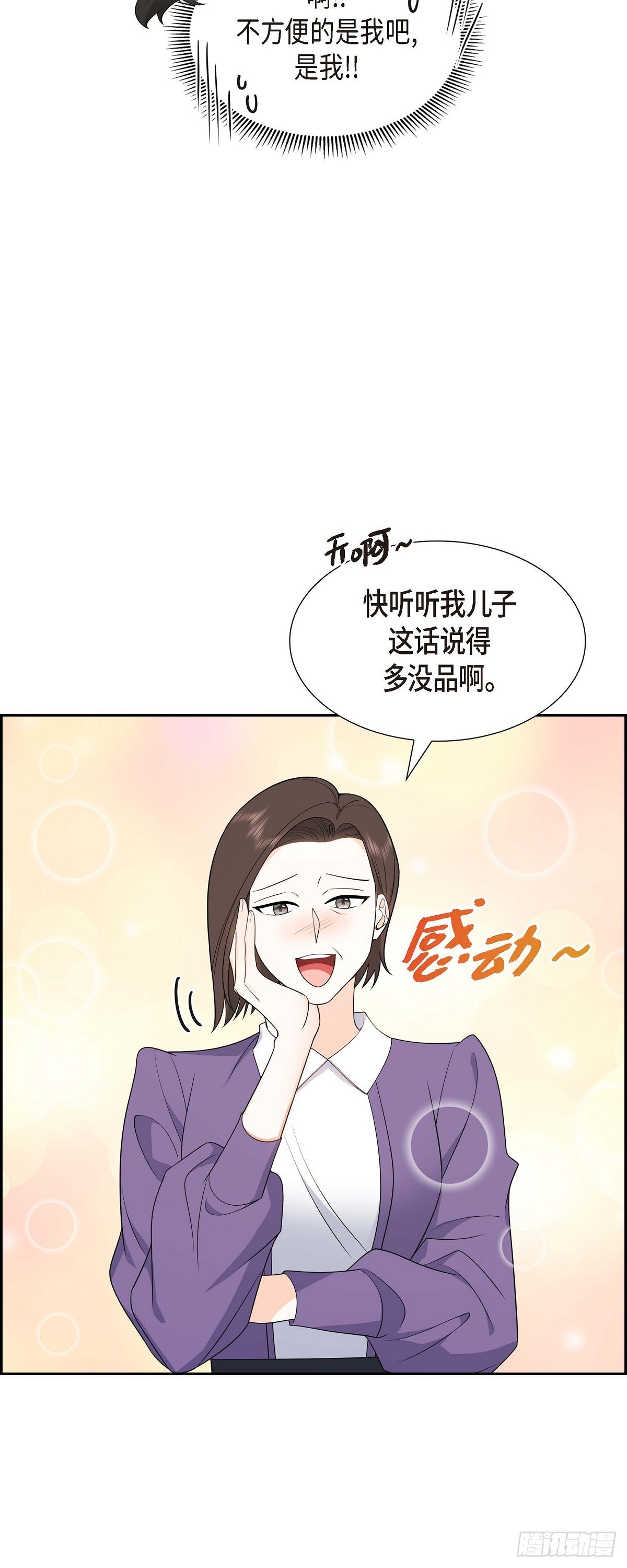 017 我们会很不方便(1/2)-第18话