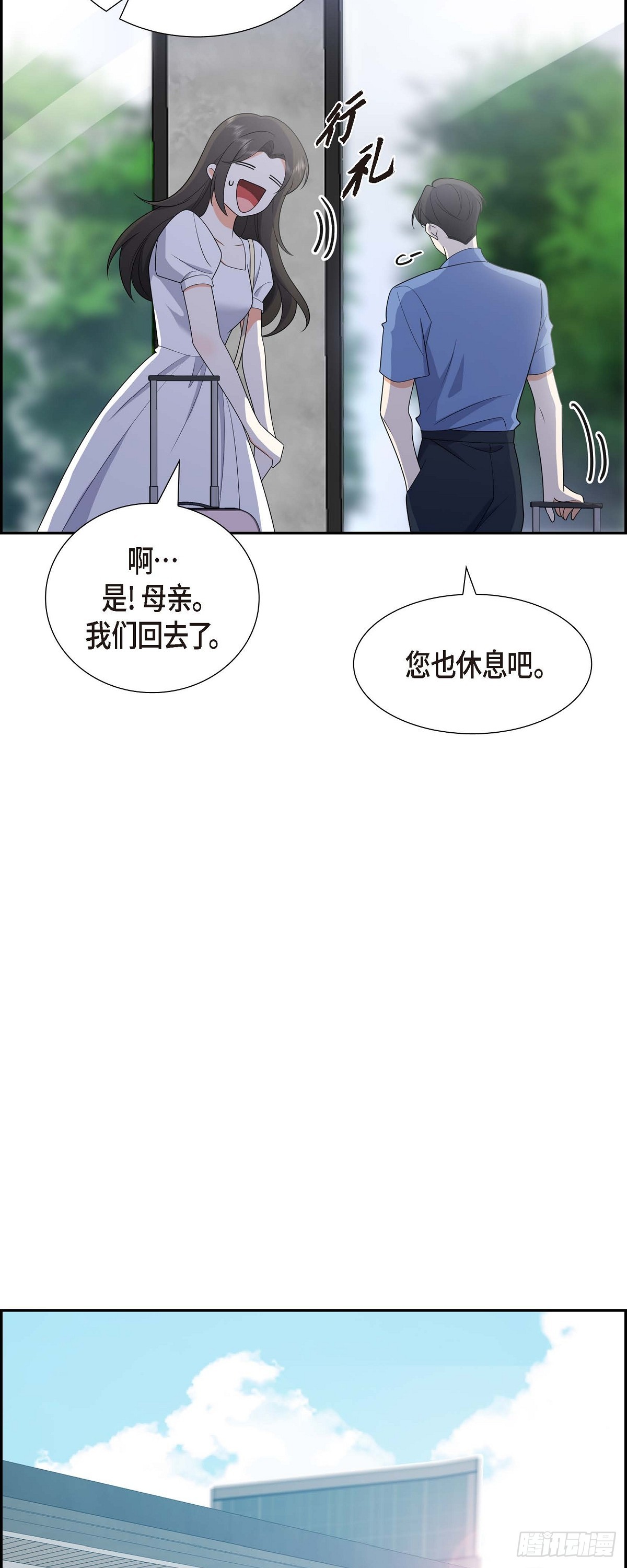 017 我们会很不方便(1/2)-第18话