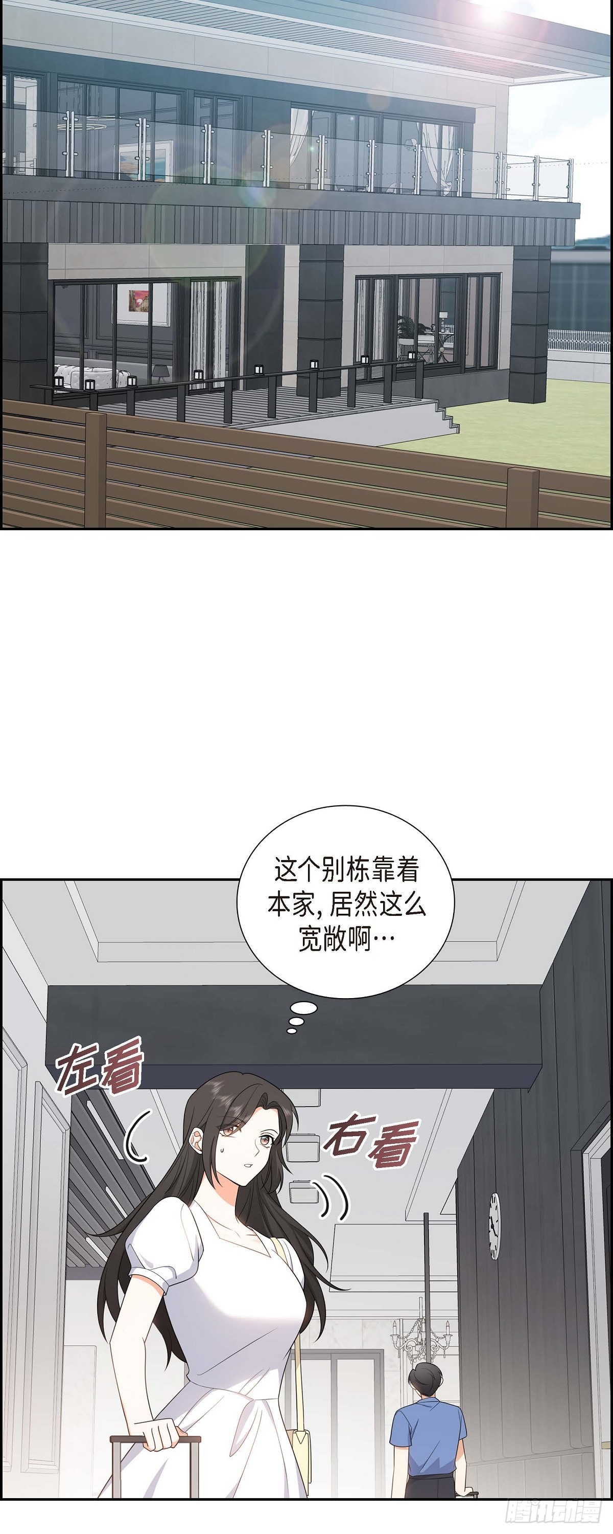 017 我们会很不方便(1/2)-第18话