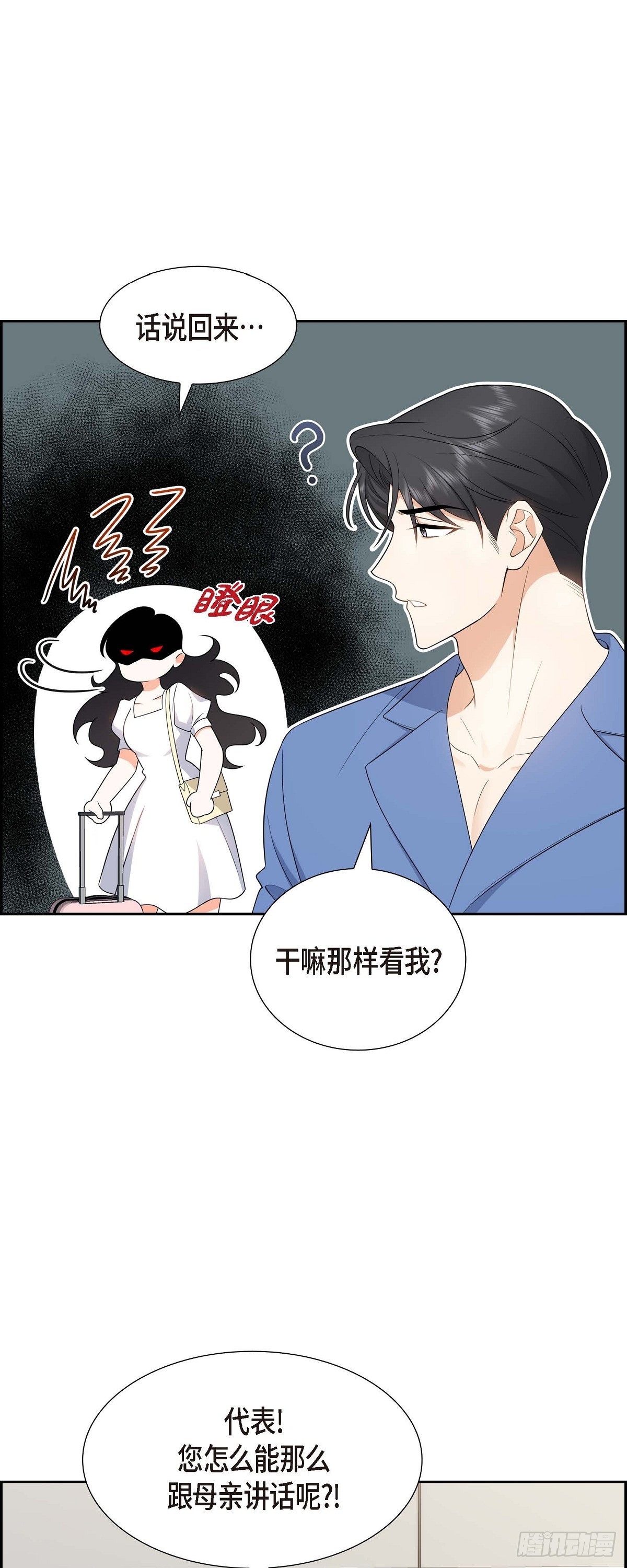 017 我们会很不方便(1/2)-第18话