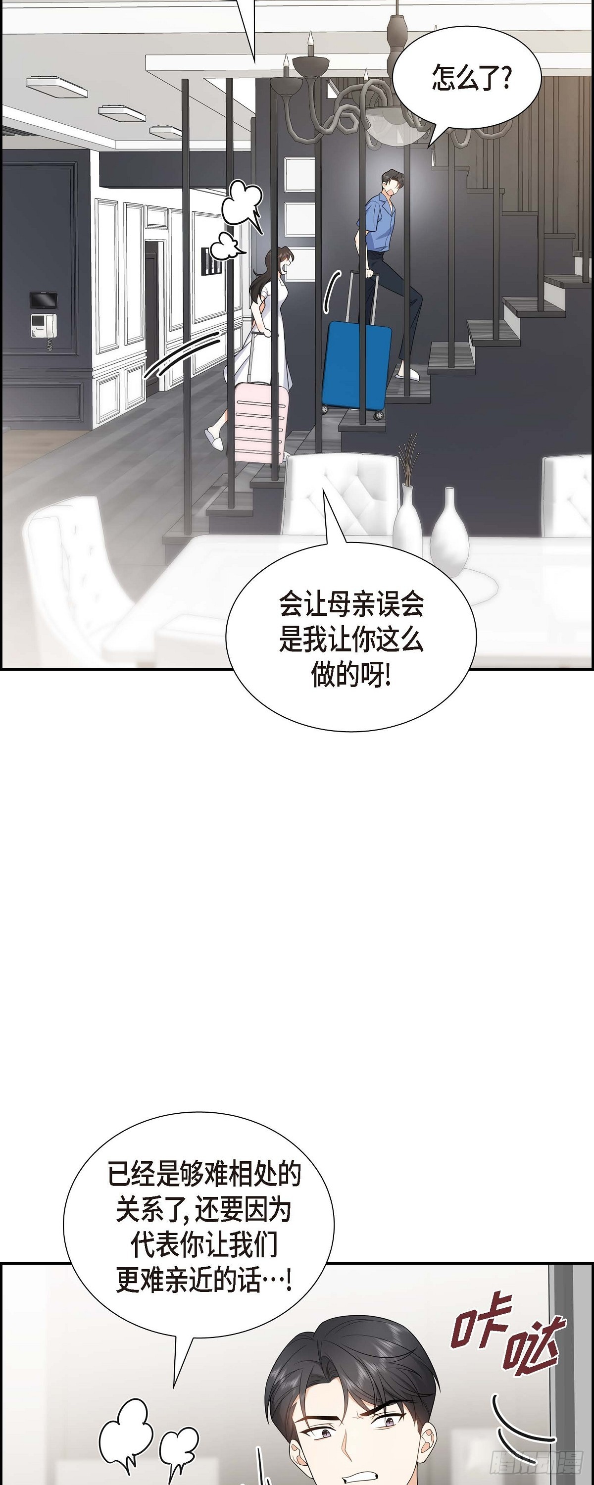 017 我们会很不方便(1/2)-第18话