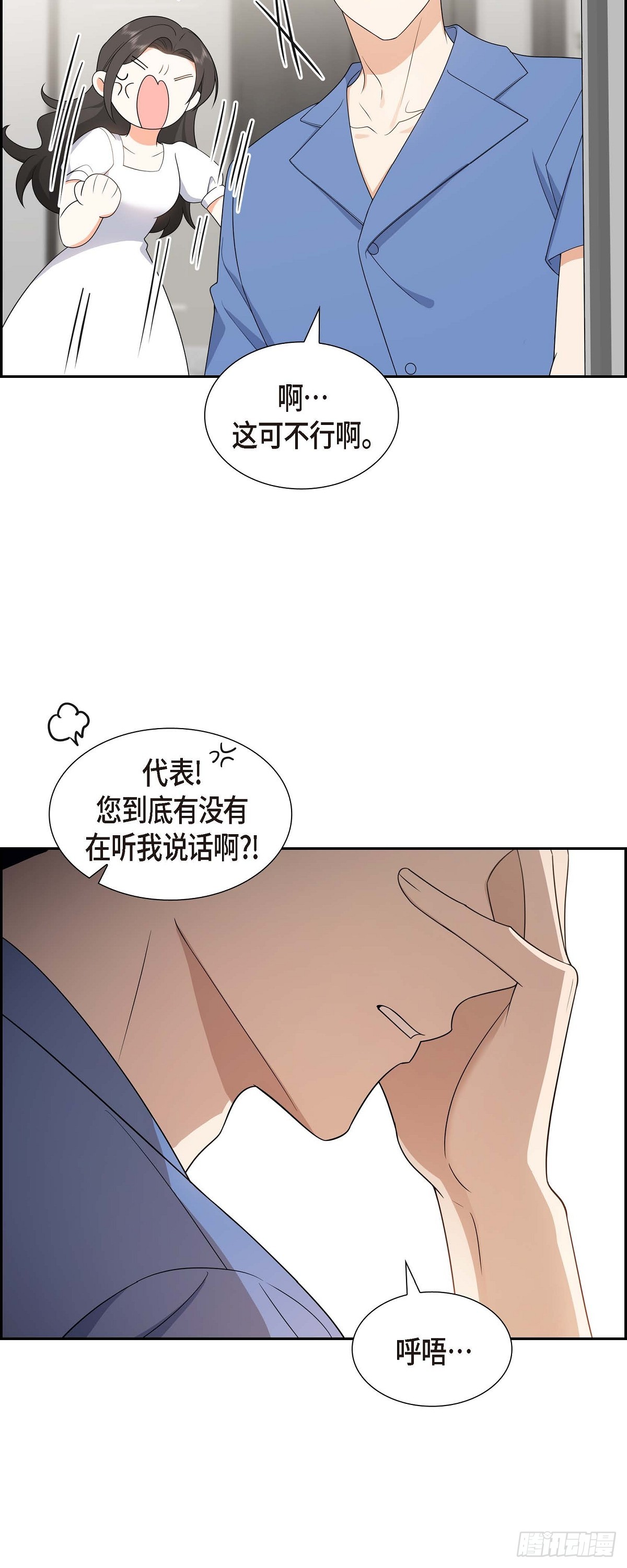 017 我们会很不方便(1/2)-第18话