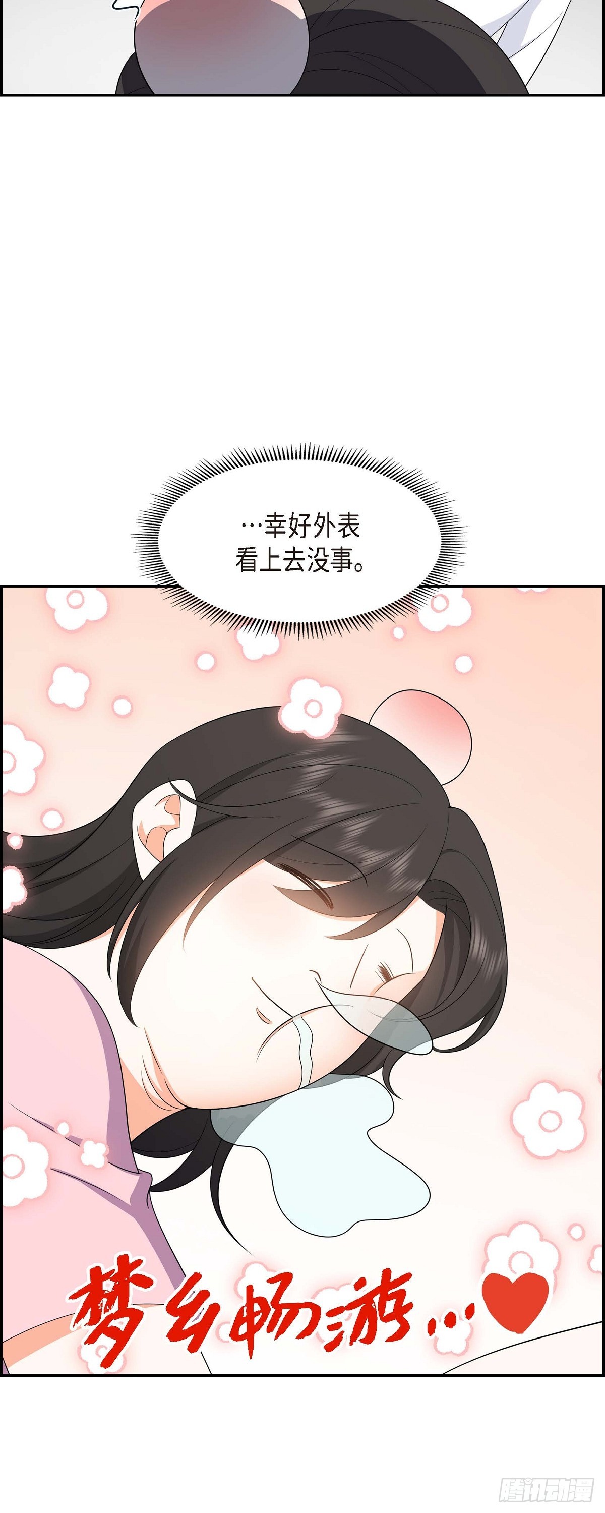 017 我们会很不方便(1/2)-第18话