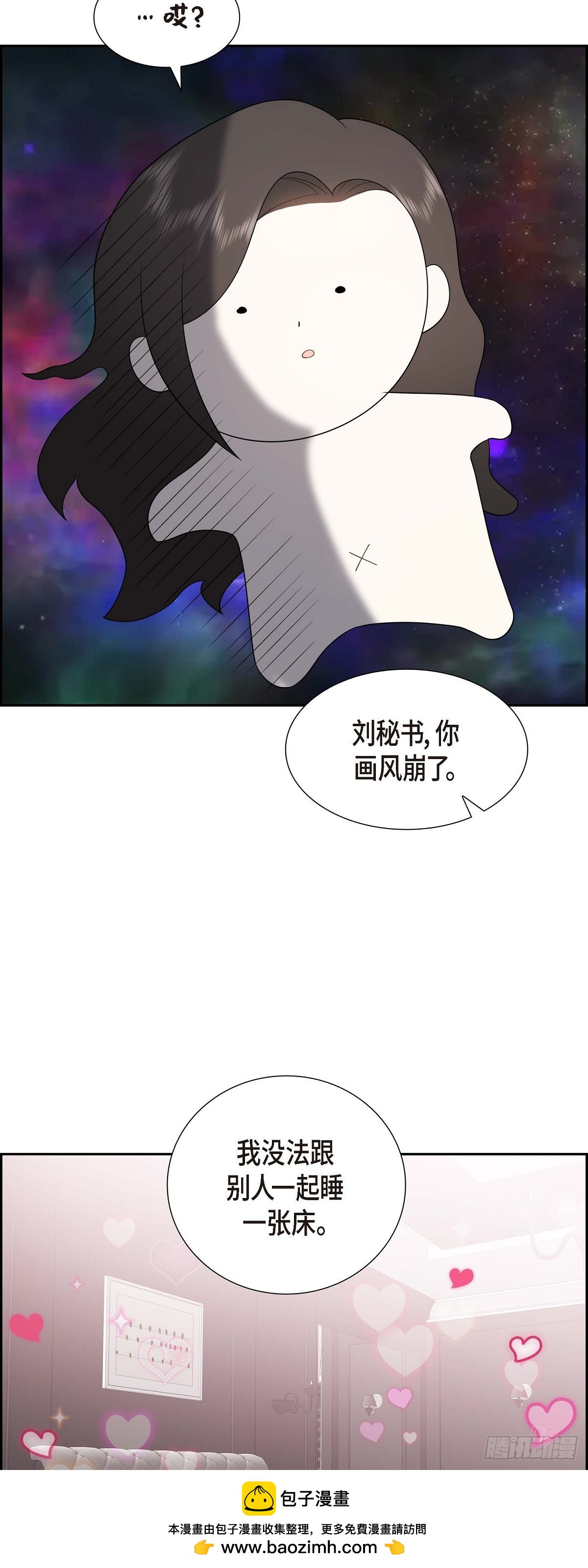 017 我们会很不方便(1/2)-第18话