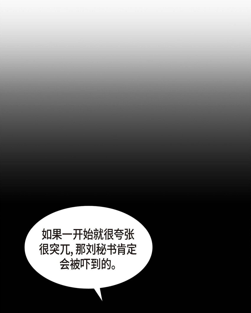 20 要循序渐进(1/2)-第20话