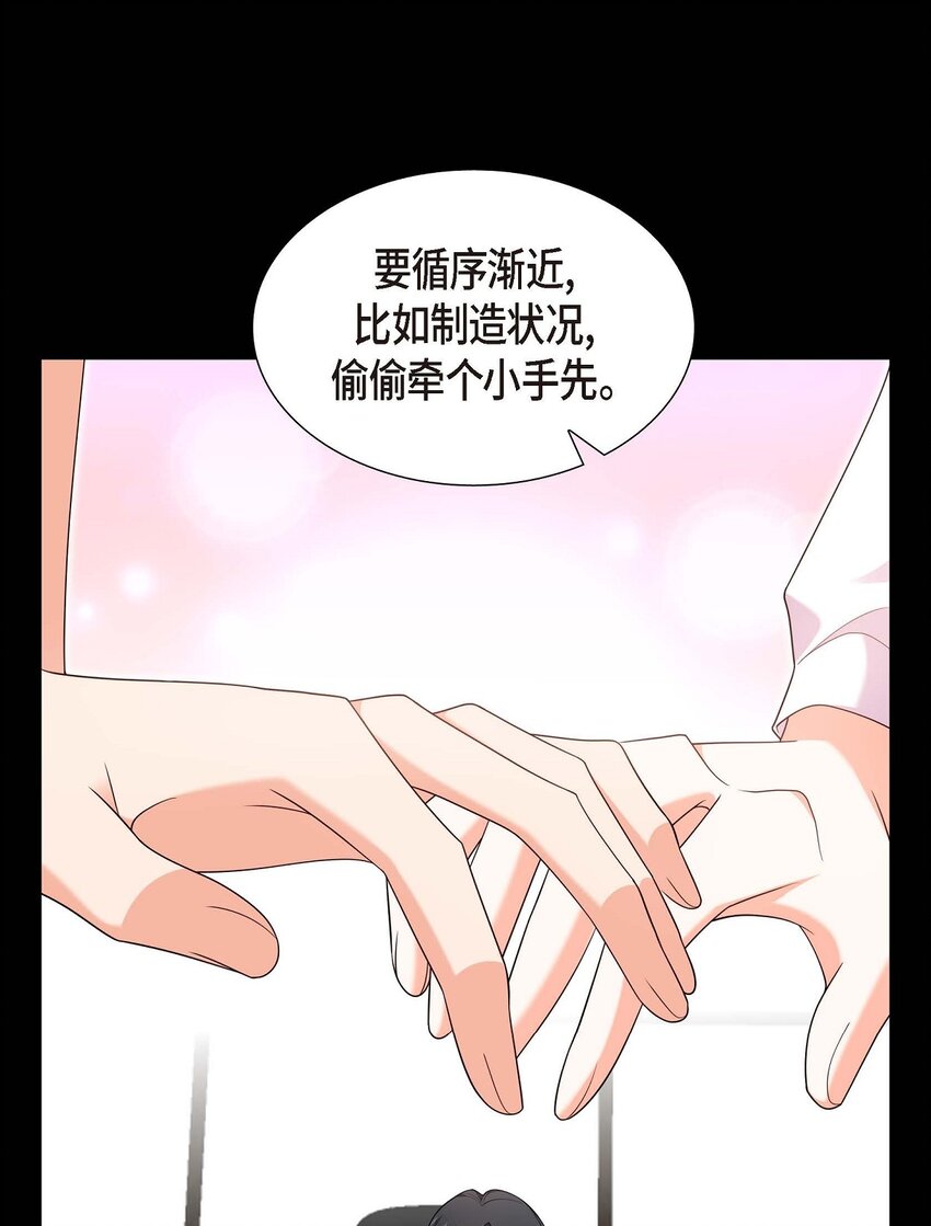 20 要循序渐进(1/2)-第20话