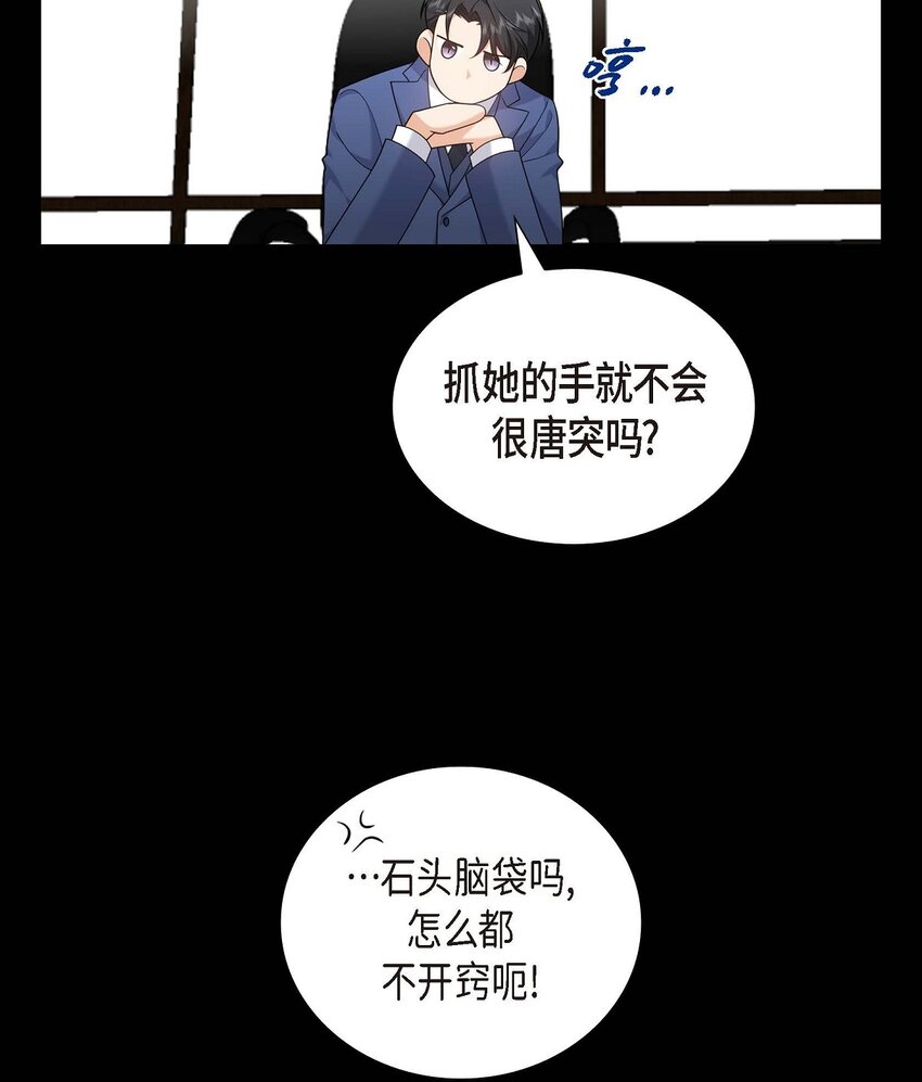 20 要循序渐进(1/2)-第20话