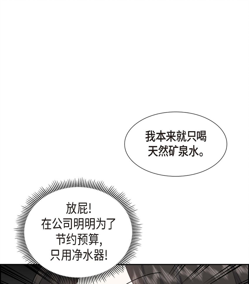 20 要循序渐进(1/2)-第20话