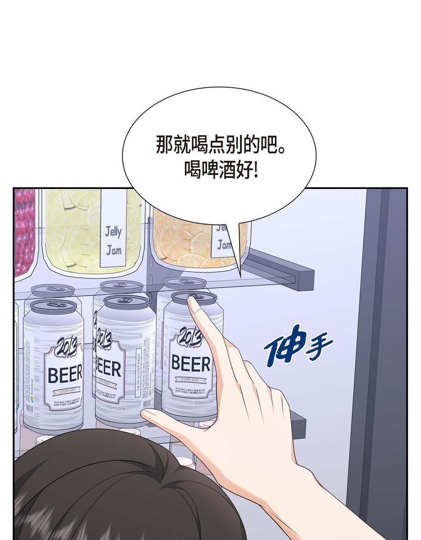 20 要循序渐进(1/2)-第20话
