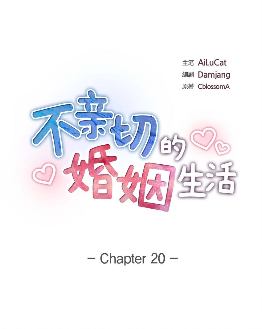 20 要循序渐进(1/2)-第20话