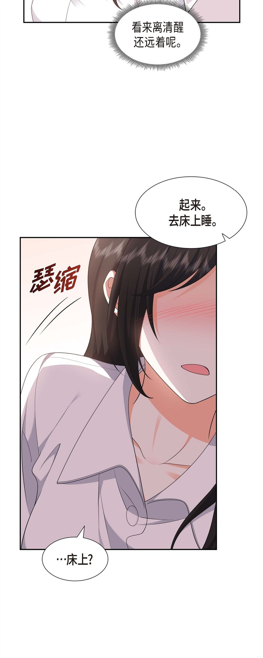 22 全都是为了你！(1/2)-第22话