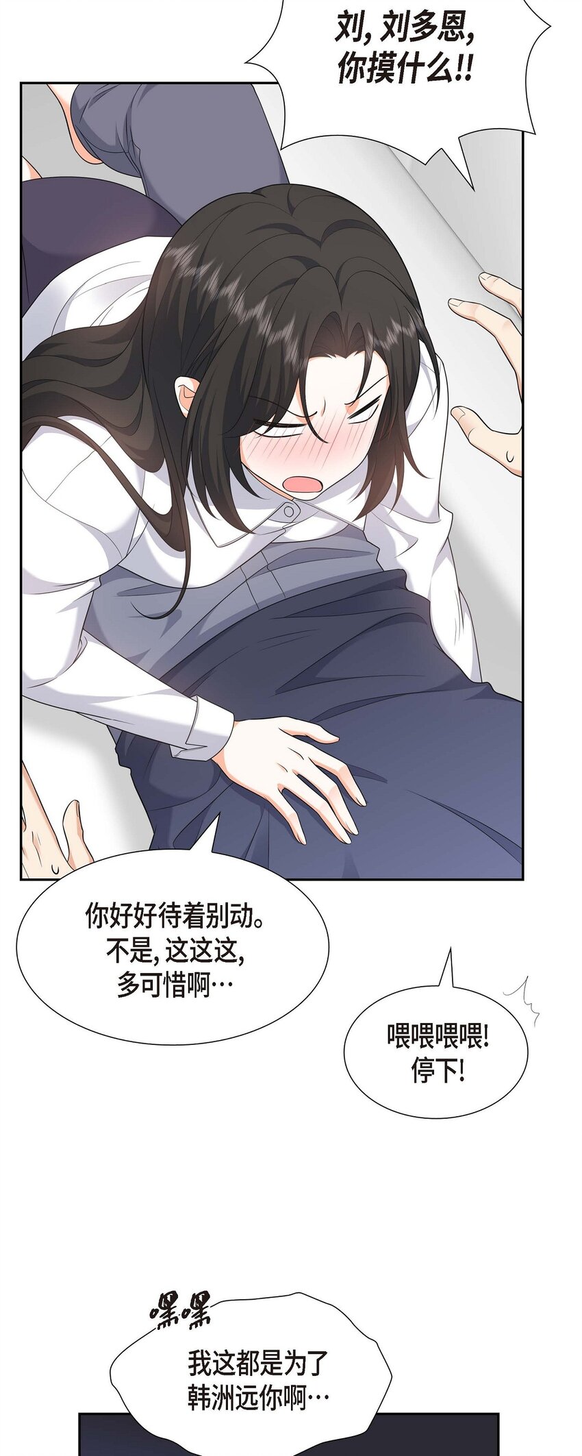 22 全都是为了你！(1/2)-第22话