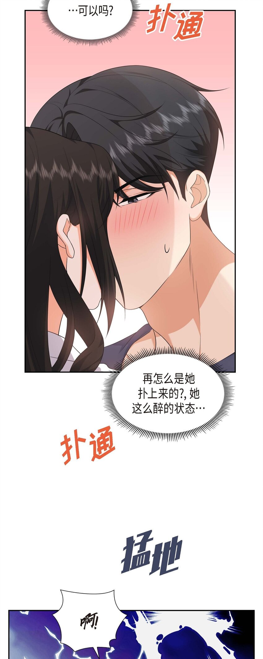 22 全都是为了你！(1/2)-第22话