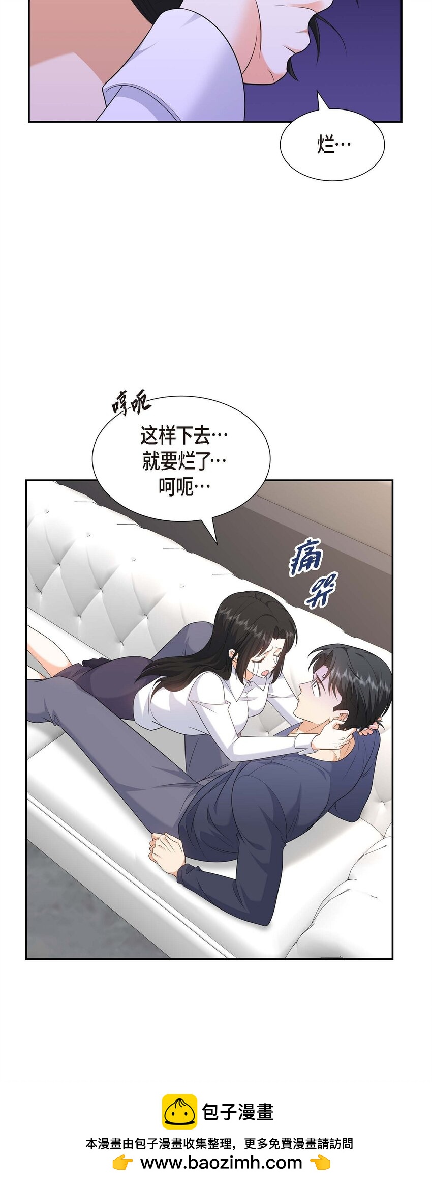 22 全都是为了你！(1/2)-第22话