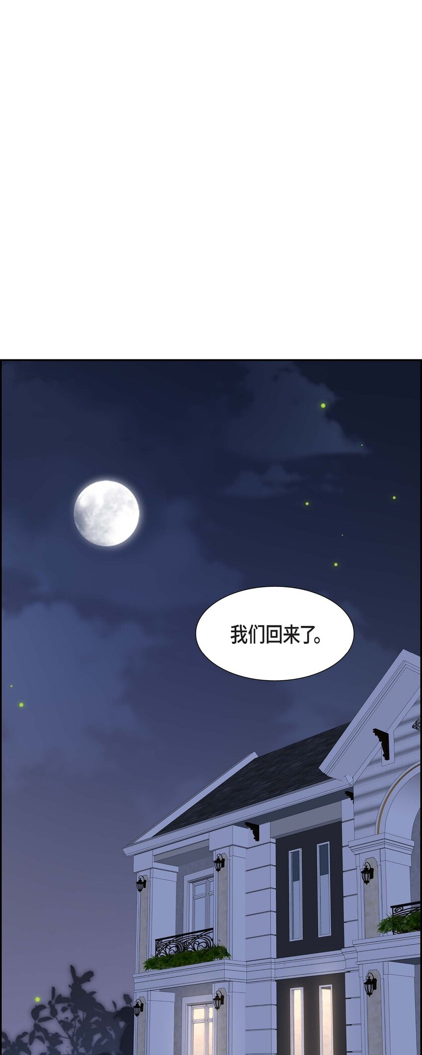 22 全都是为了你！(1/2)-第22话