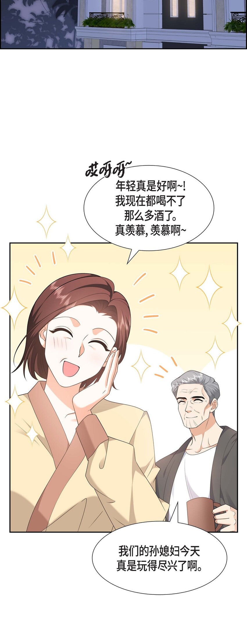 22 全都是为了你！(1/2)-第22话