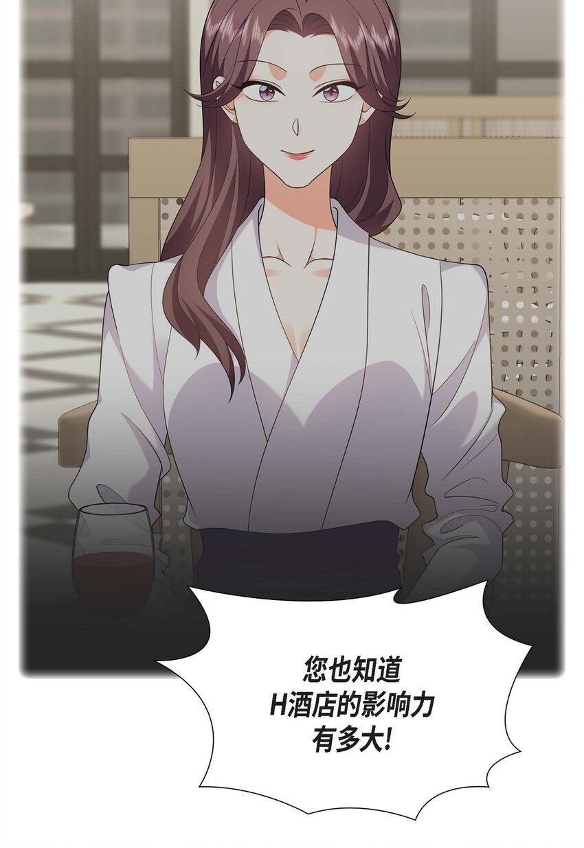 24 酒店经营权(1/2)-第24话