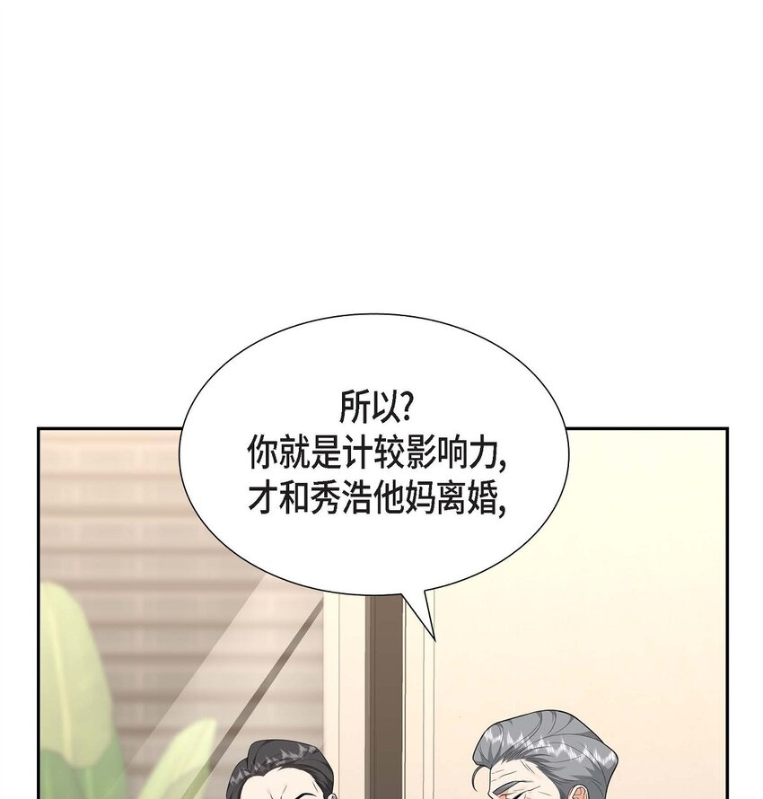 24 酒店经营权(1/2)-第24话