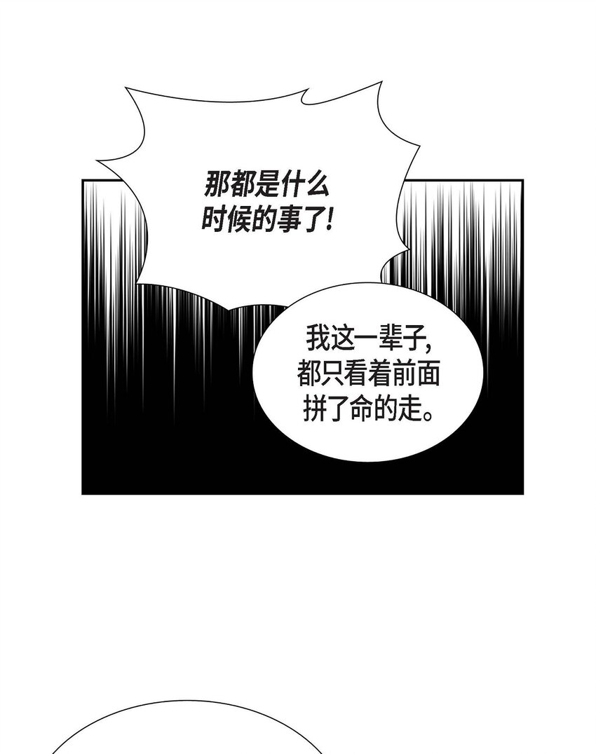 24 酒店经营权(1/2)-第24话