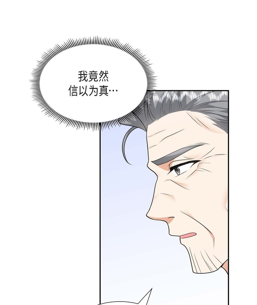 24 酒店经营权(1/2)-第24话
