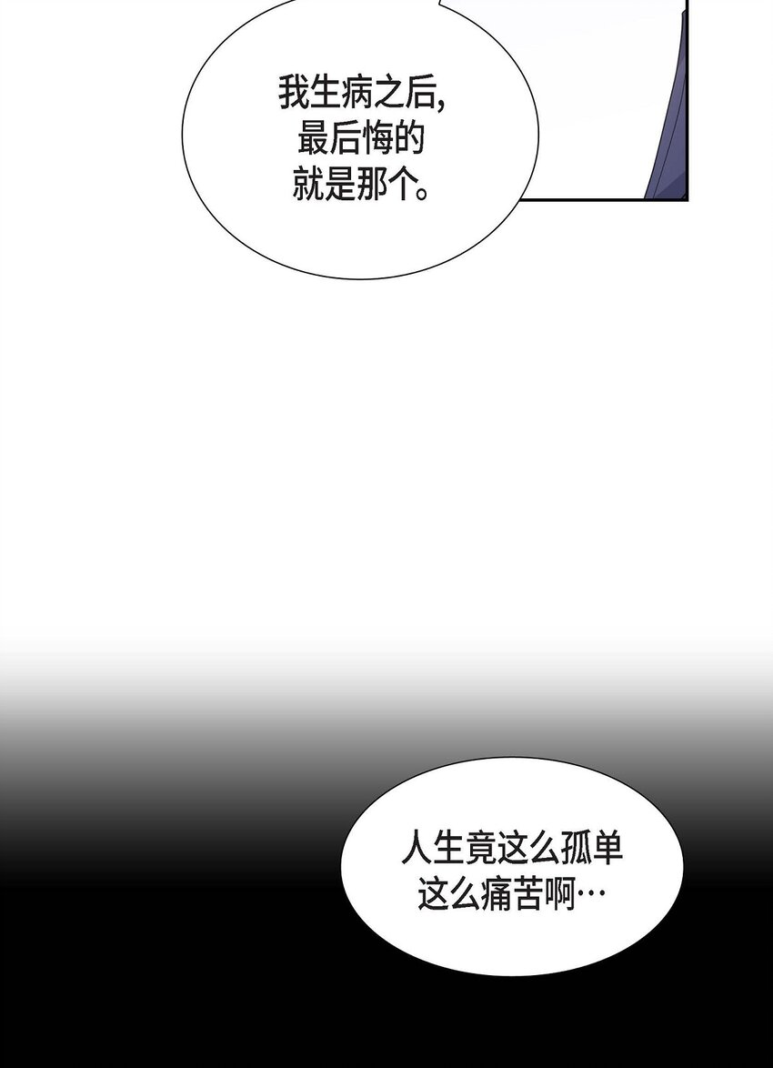 24 酒店经营权(1/2)-第24话