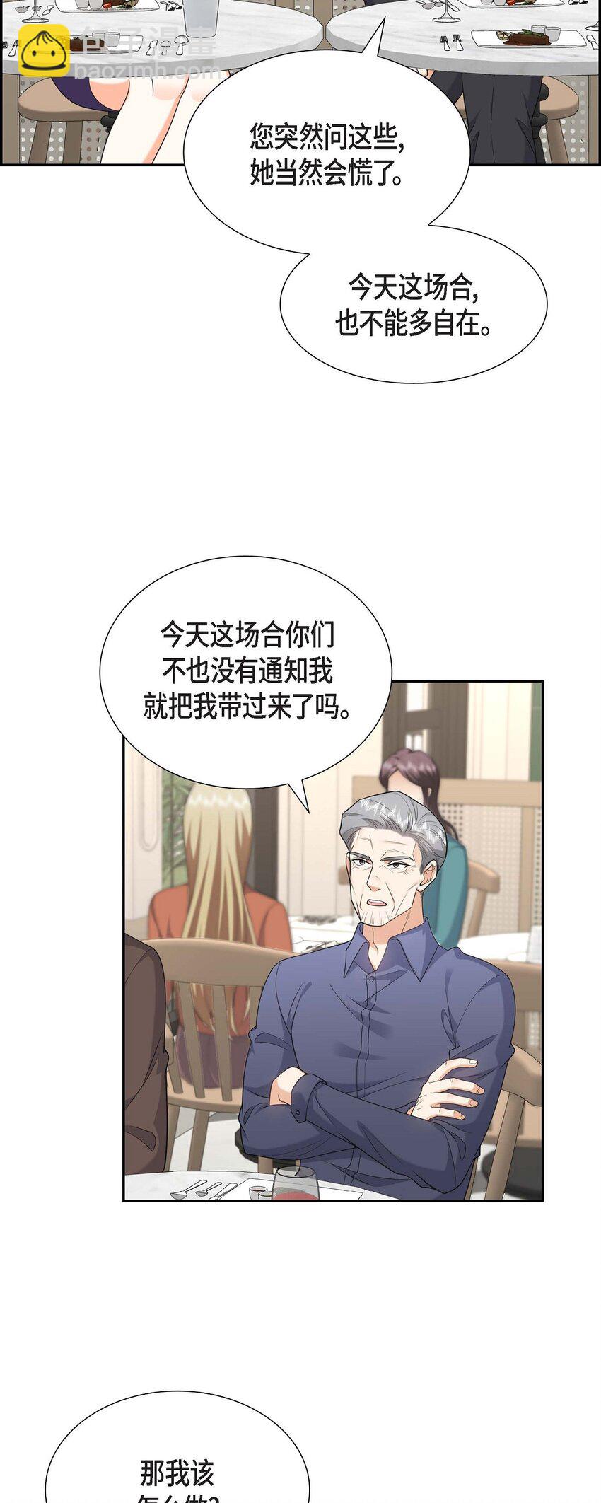 24 酒店经营权(1/2)-第24话