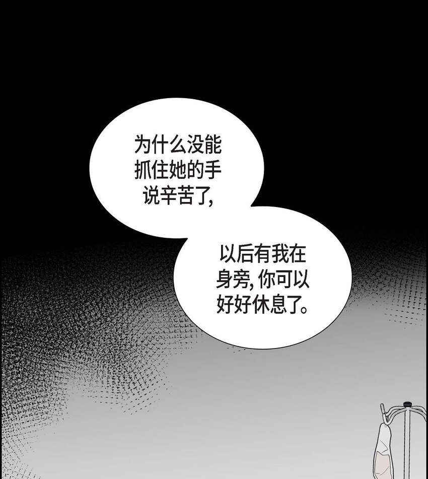 24 酒店经营权(1/2)-第24话