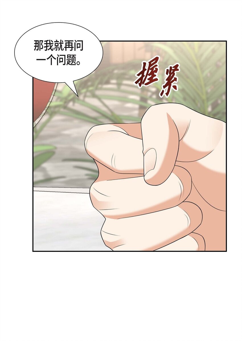 24 酒店经营权(1/2)-第24话