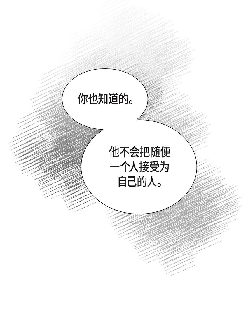 24 酒店经营权(1/2)-第24话