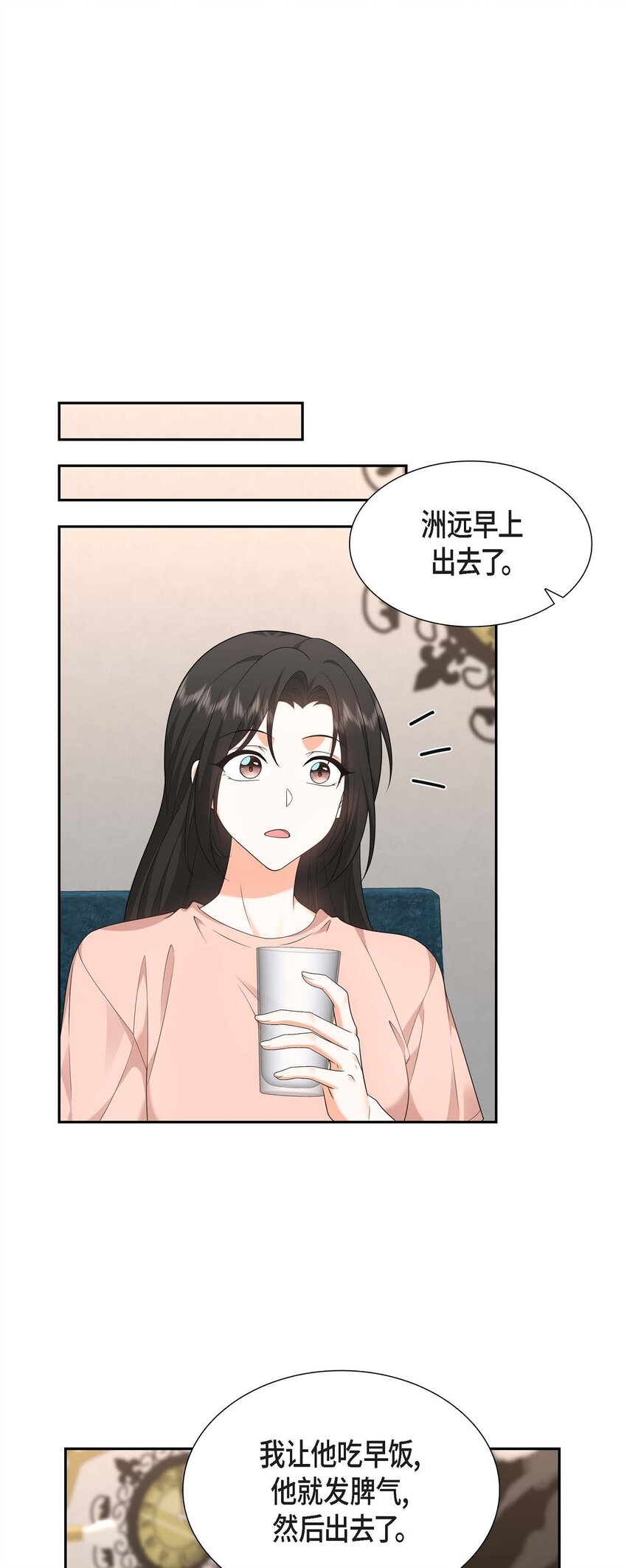 24 酒店经营权(1/2)-第24话