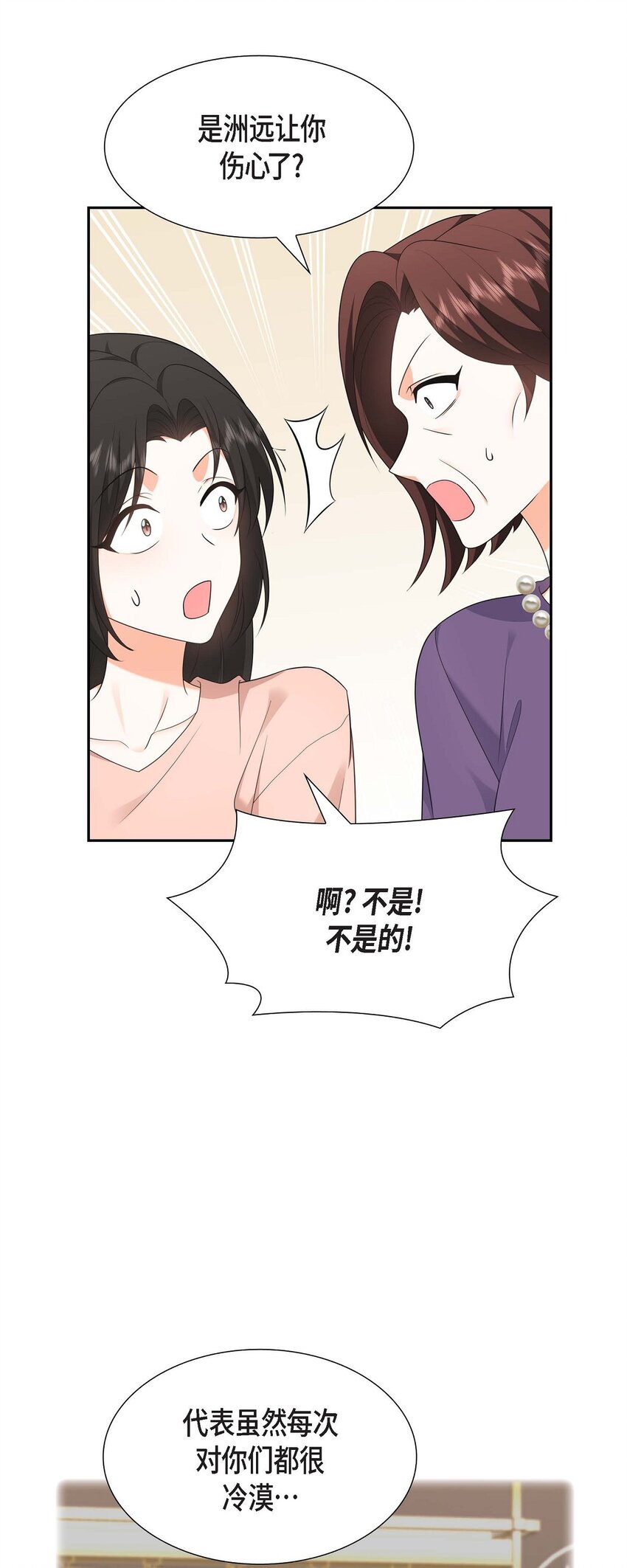 24 酒店经营权(1/2)-第24话