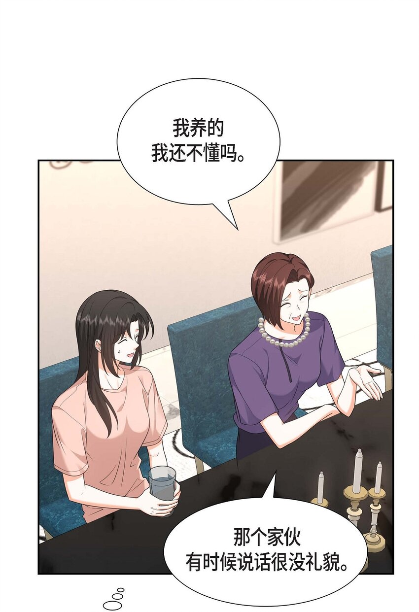 24 酒店经营权(1/2)-第24话