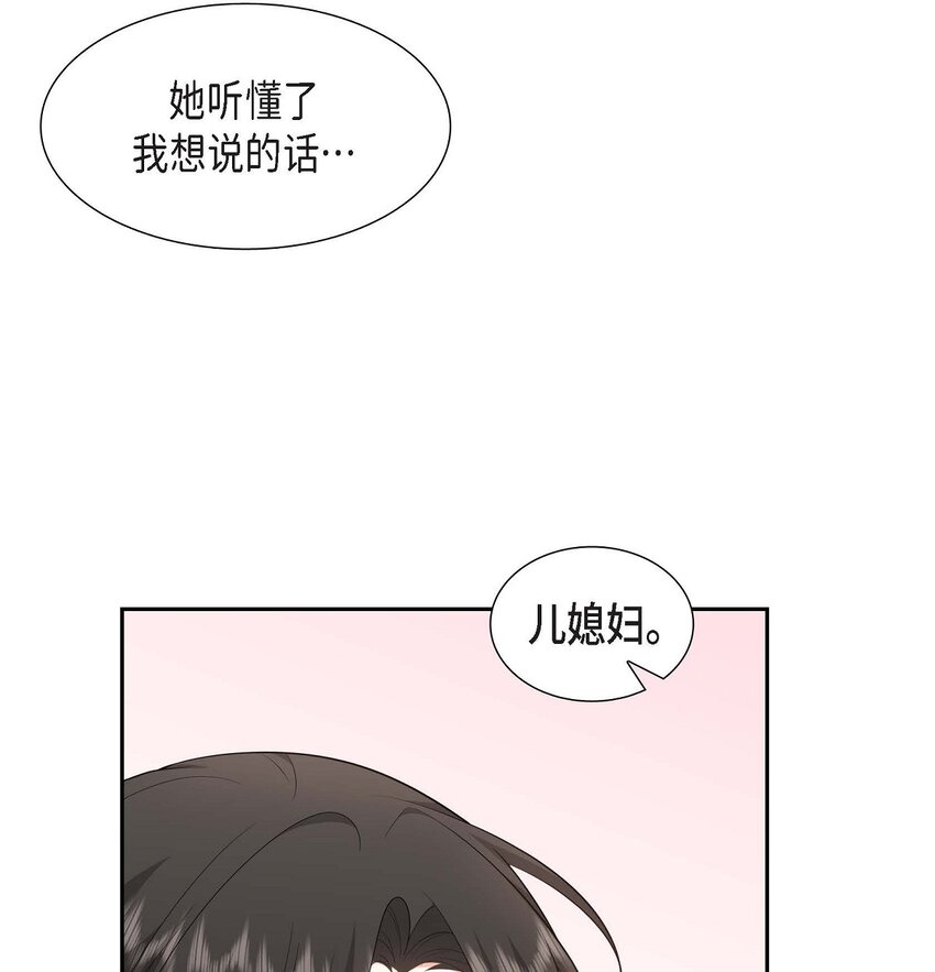 24 酒店经营权(1/2)-第24话