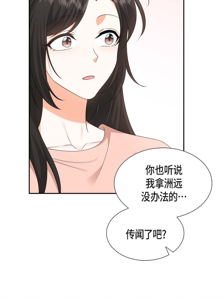 24 酒店经营权(1/2)-第24话